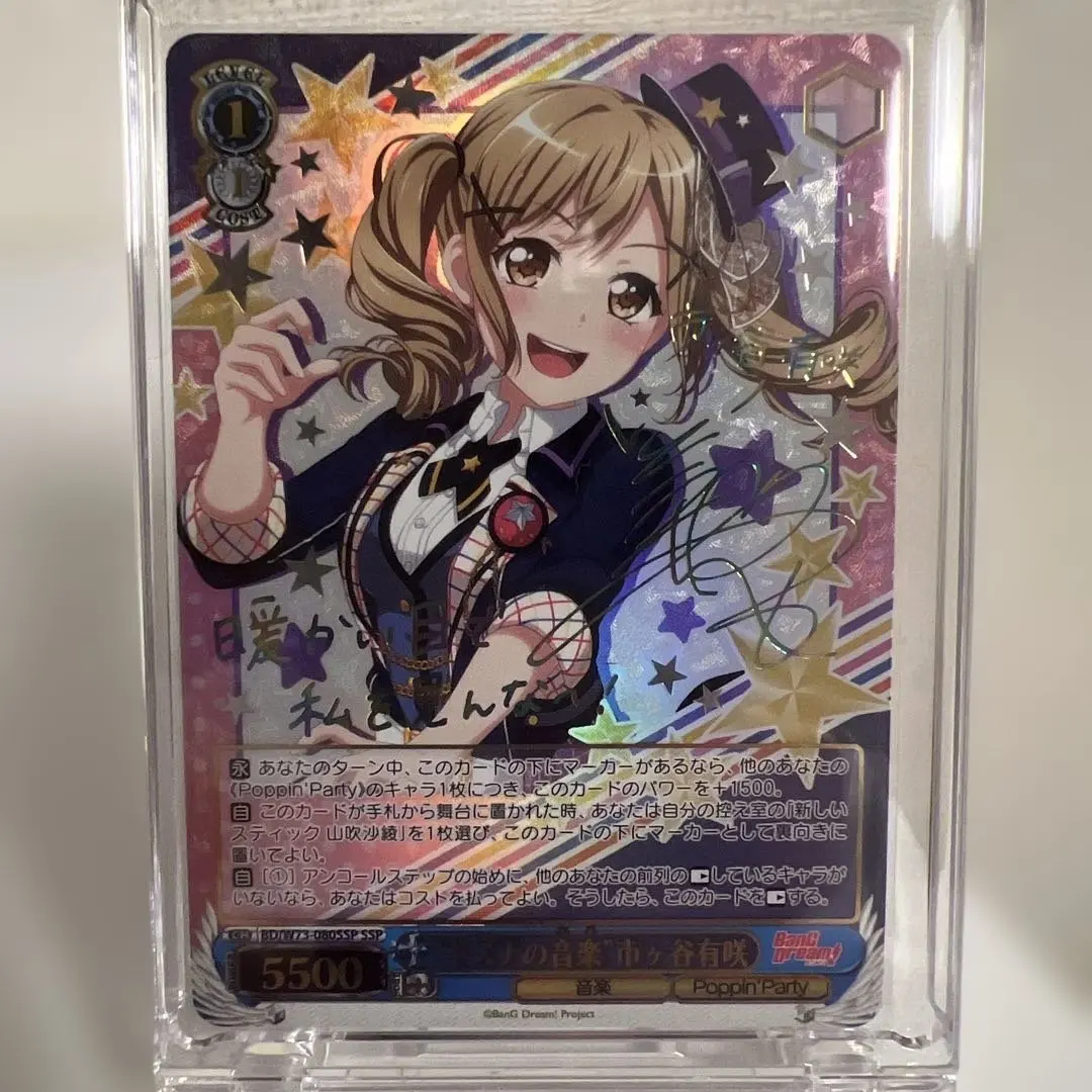 2026年最新】市ヶ谷有咲 サインの人気アイテム - メルカリ