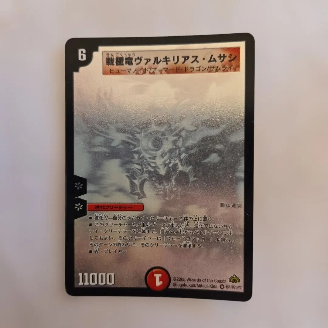 2026年最新】ヴァルキリアス・ムサシ シークレットの人気アイテム