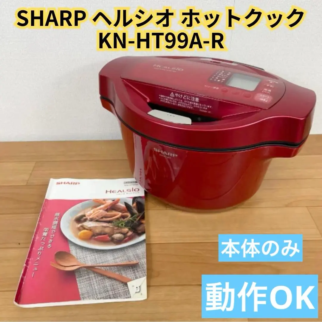 2026年最新】ヘルシオ kn ht99a rの人気アイテム - メルカリ