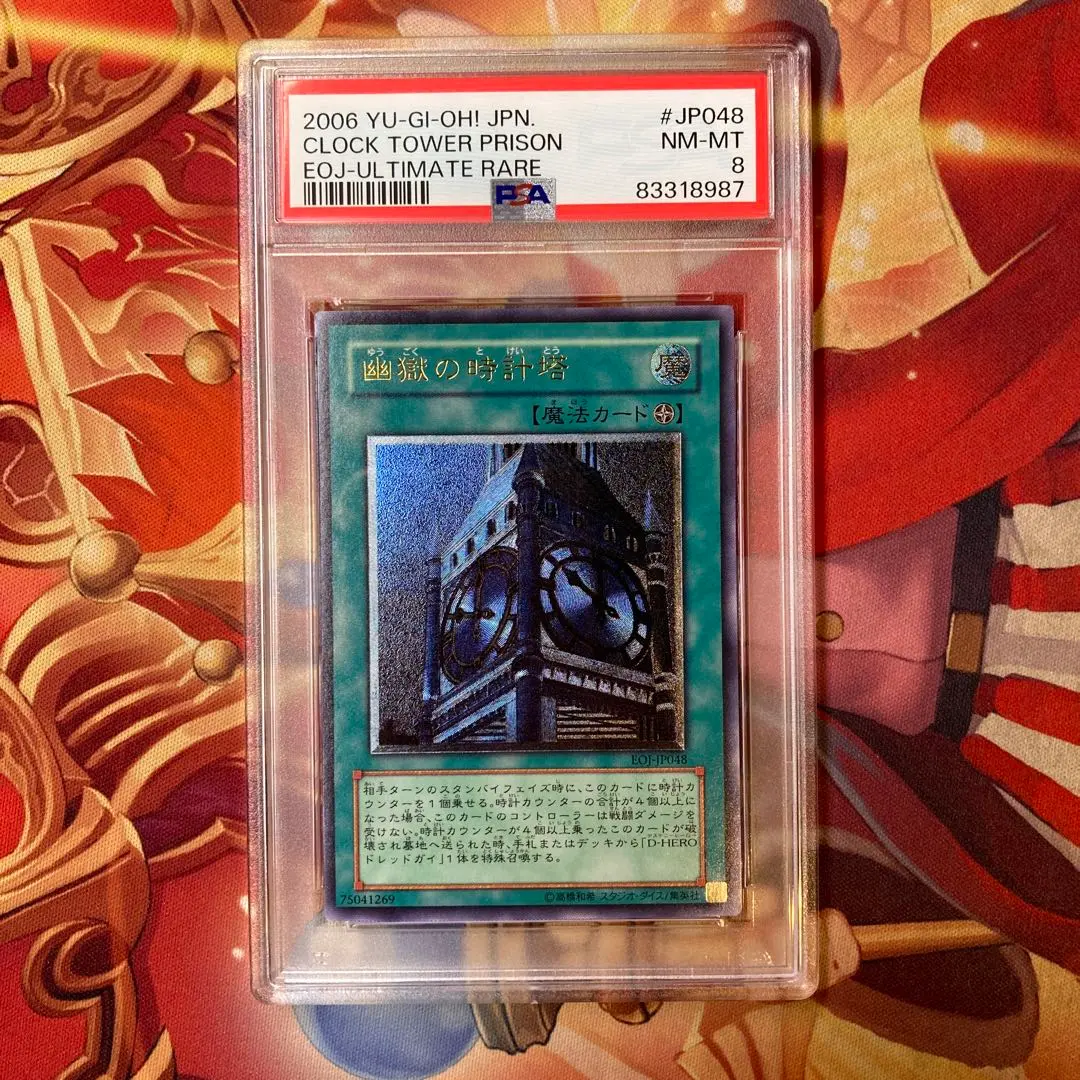 2026年最新】幽獄の時計塔 レリーフ psaの人気アイテム - メルカリ