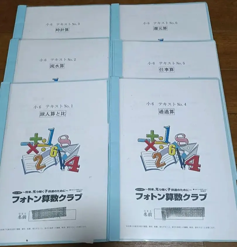 2026年最新】フォトン算数クラブ 小3 テキストの人気アイテム - メルカリ