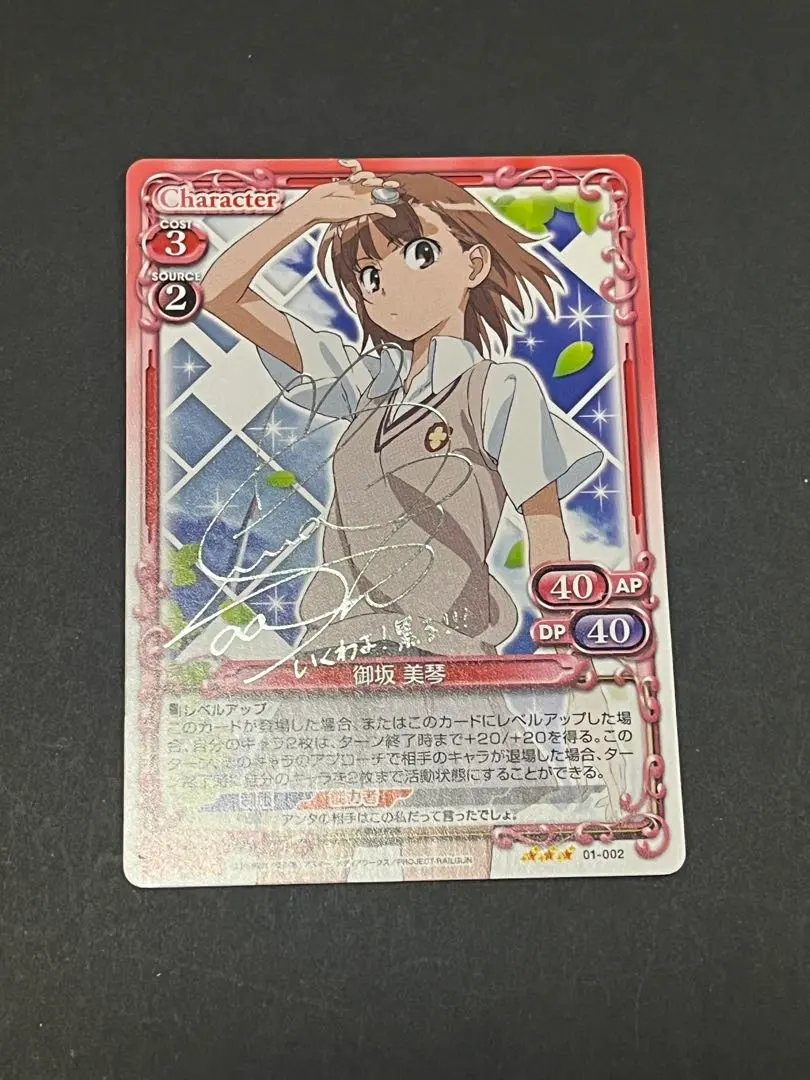 2026年最新】ヴァイス サイン 美琴の人気アイテム - メルカリ