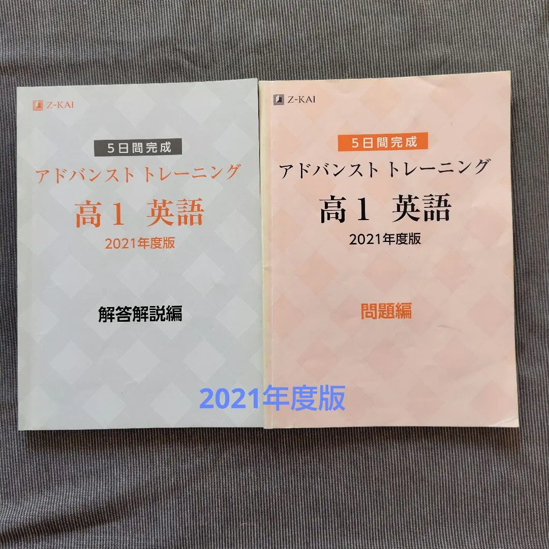 2026年最新】z会アドバンスト 高1の人気アイテム - メルカリ