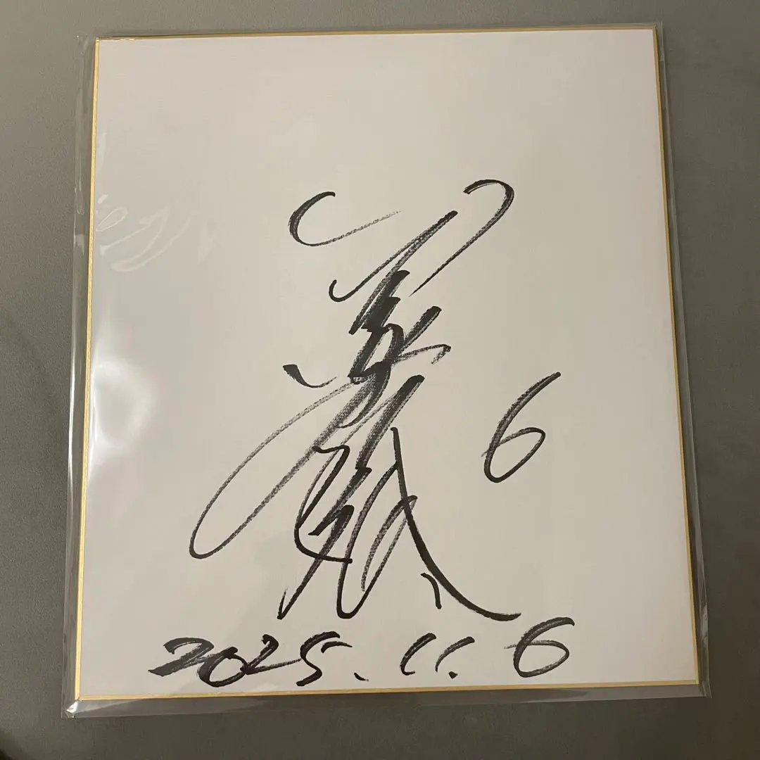 2026年最新】元プロ野球選手 直筆サイン色紙の人気アイテム - メルカリ