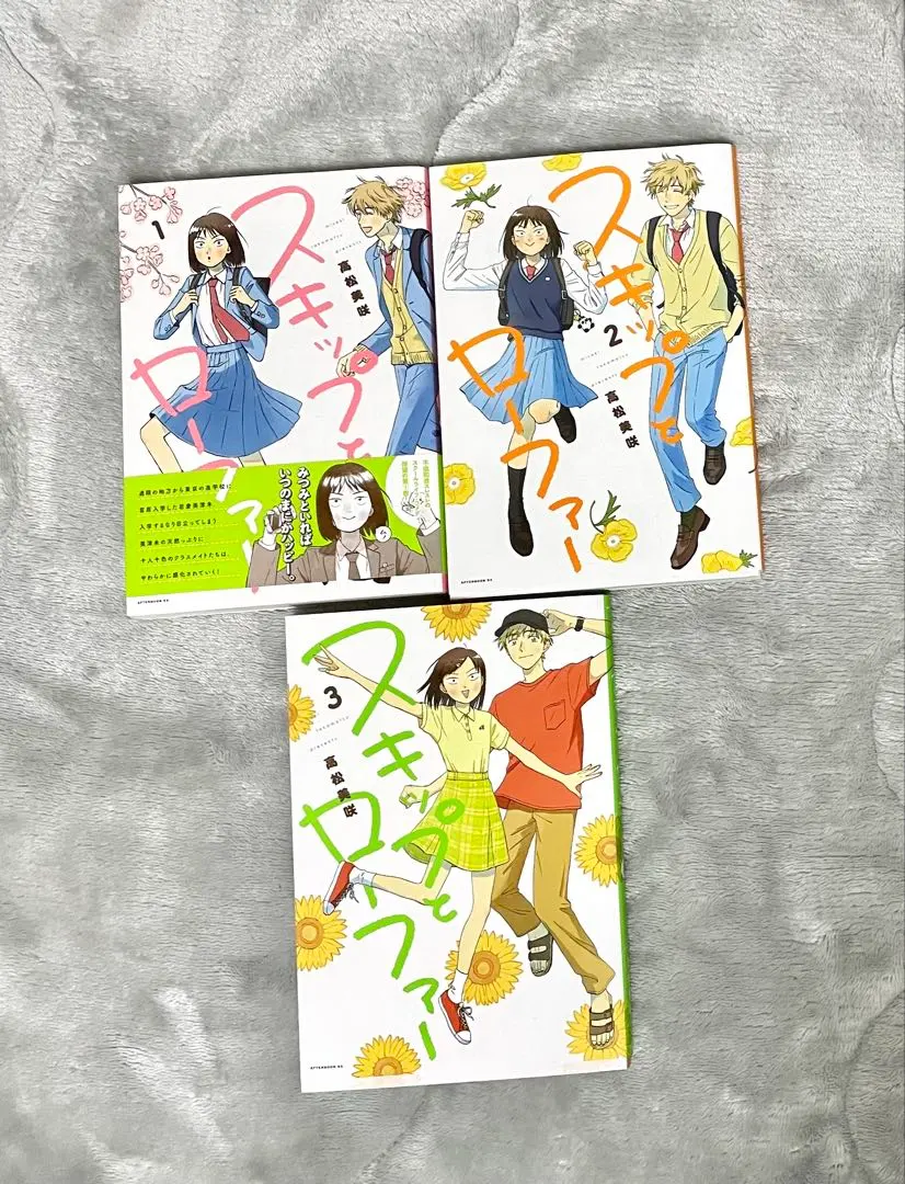 2026年最新】スキップとローファー 全巻 初版の人気アイテム - メルカリ