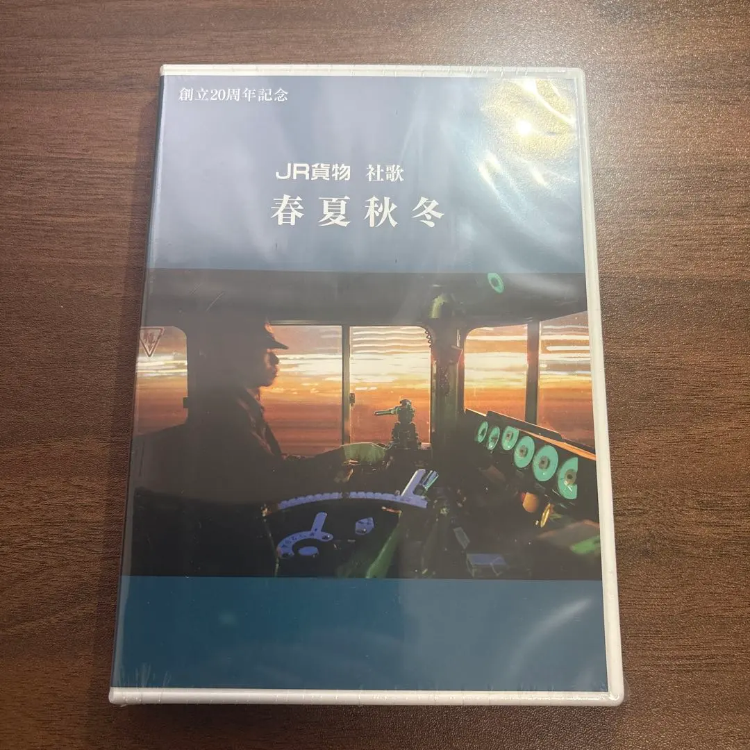 2026年最新】jr 社歌の人気アイテム - メルカリ