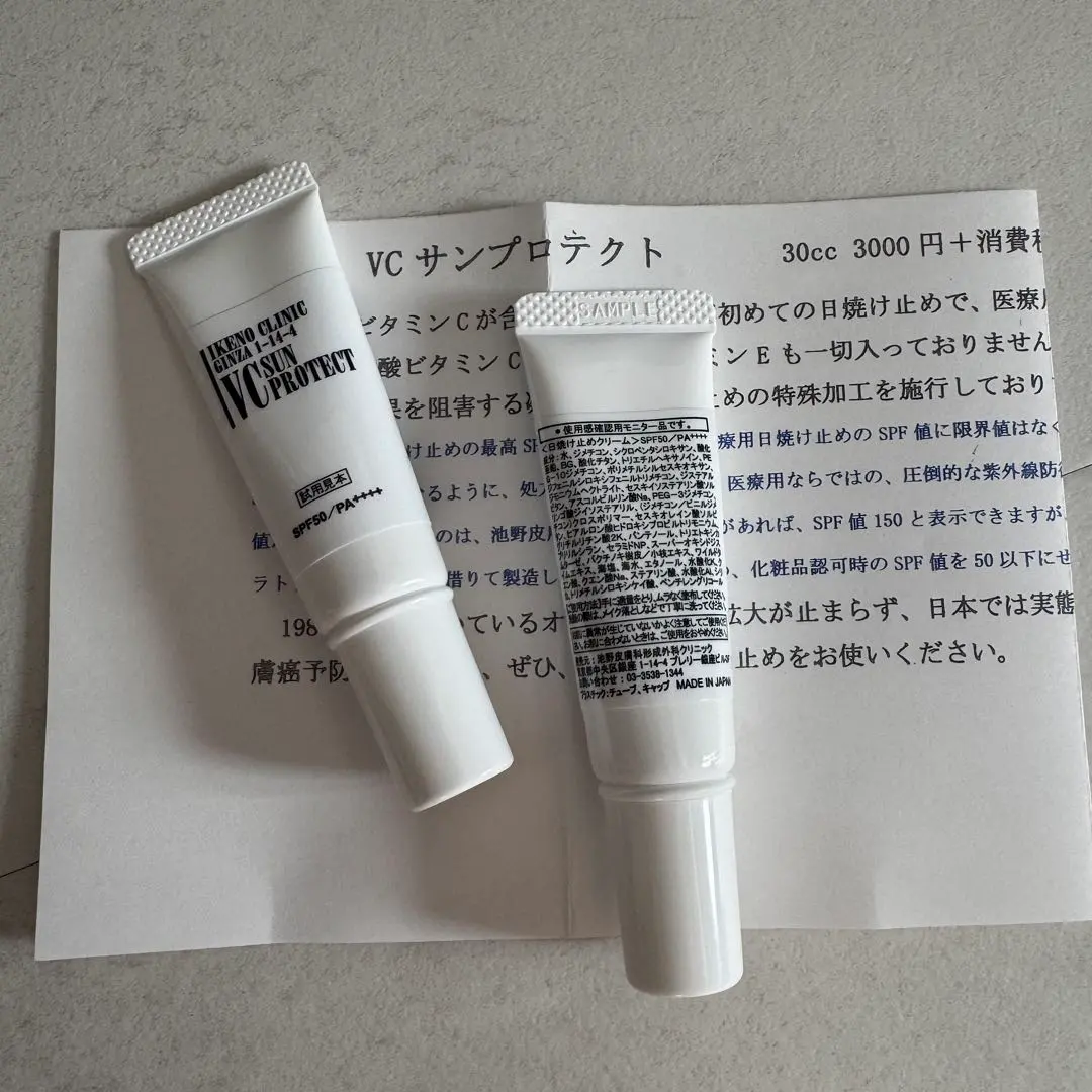 2026年最新】池野皮膚科の人気アイテム - メルカリ