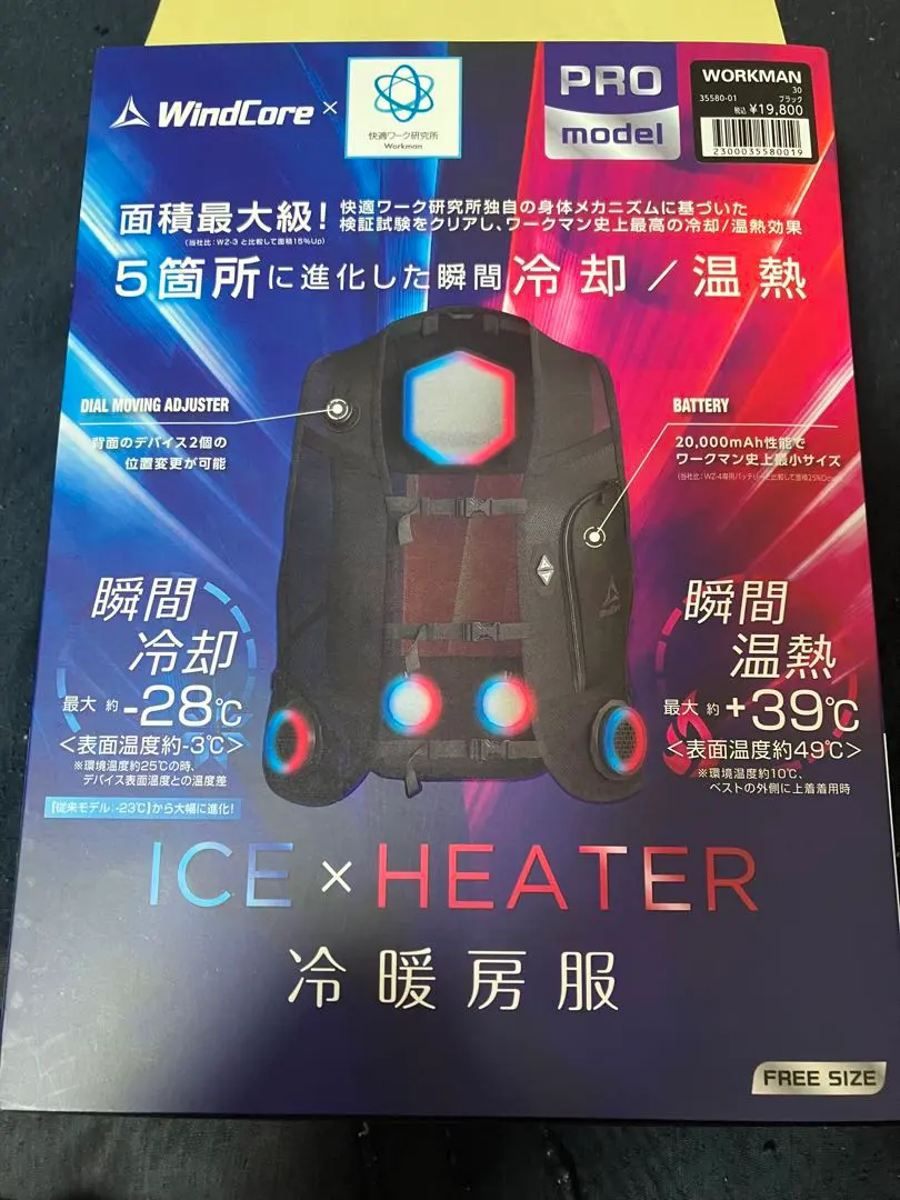 2026年最新】ウィンドコアアイスペルチェベストの人気アイテム - メルカリ