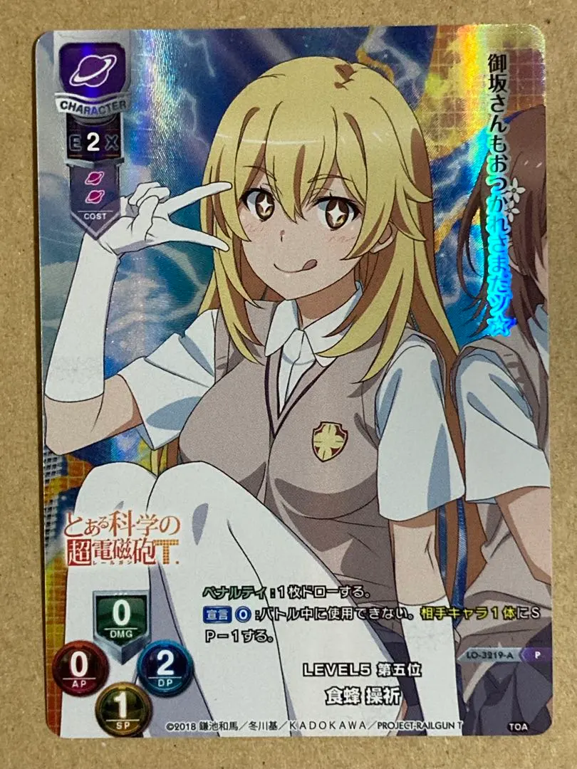 2026年最新】食蜂操祈 lyceeの人気アイテム - メルカリ