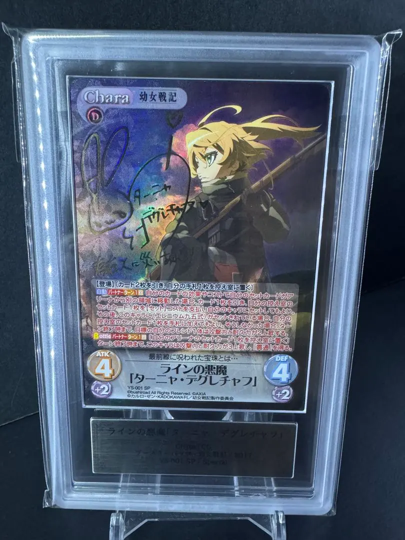 2026年最新】chaos 幼女戦記の人気アイテム - メルカリ