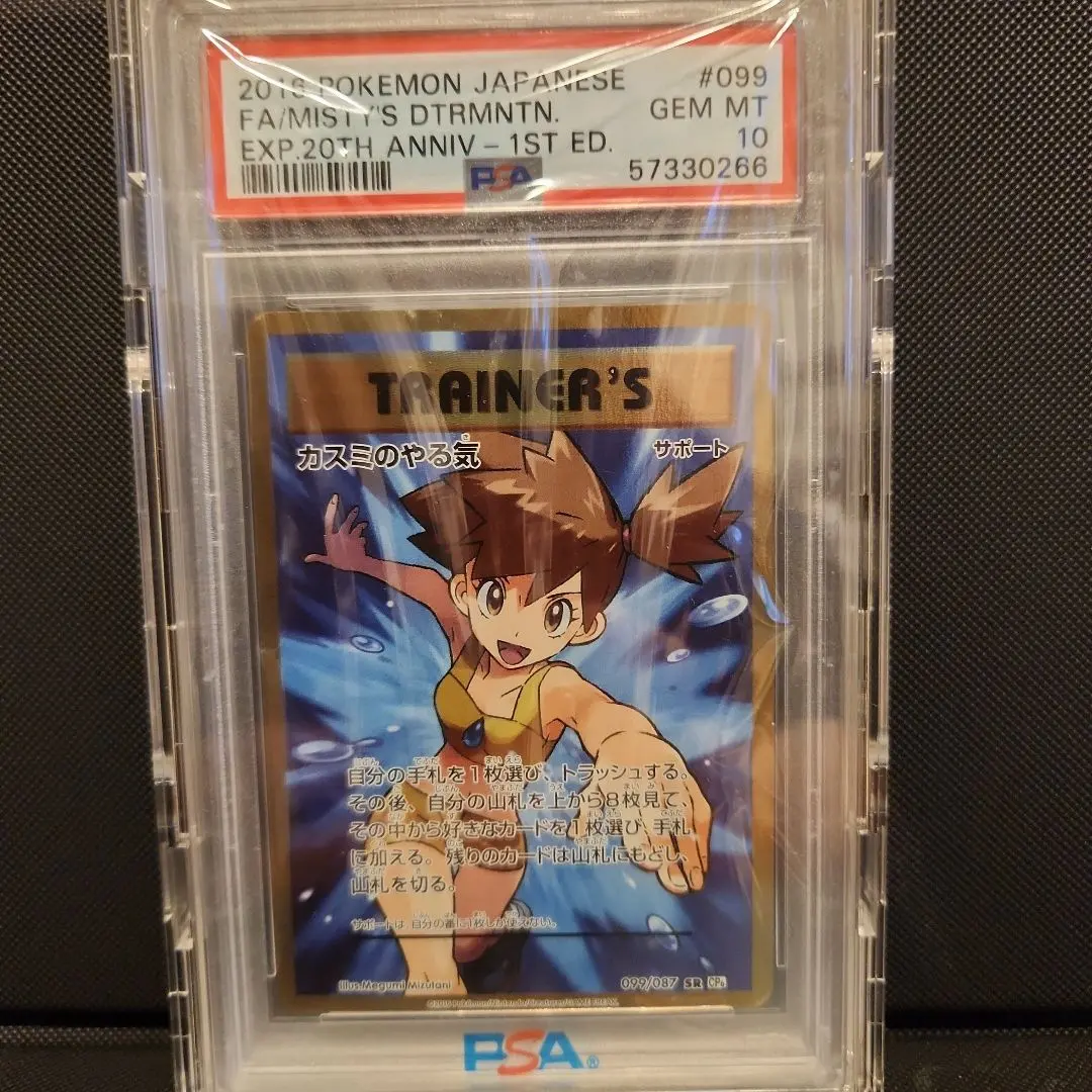 2026年最新】psa10 かすみのやる気の人気アイテム - メルカリ