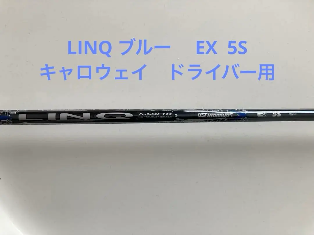 2026年最新】LINQ シャフト キャロウェイの人気アイテム - メルカリ
