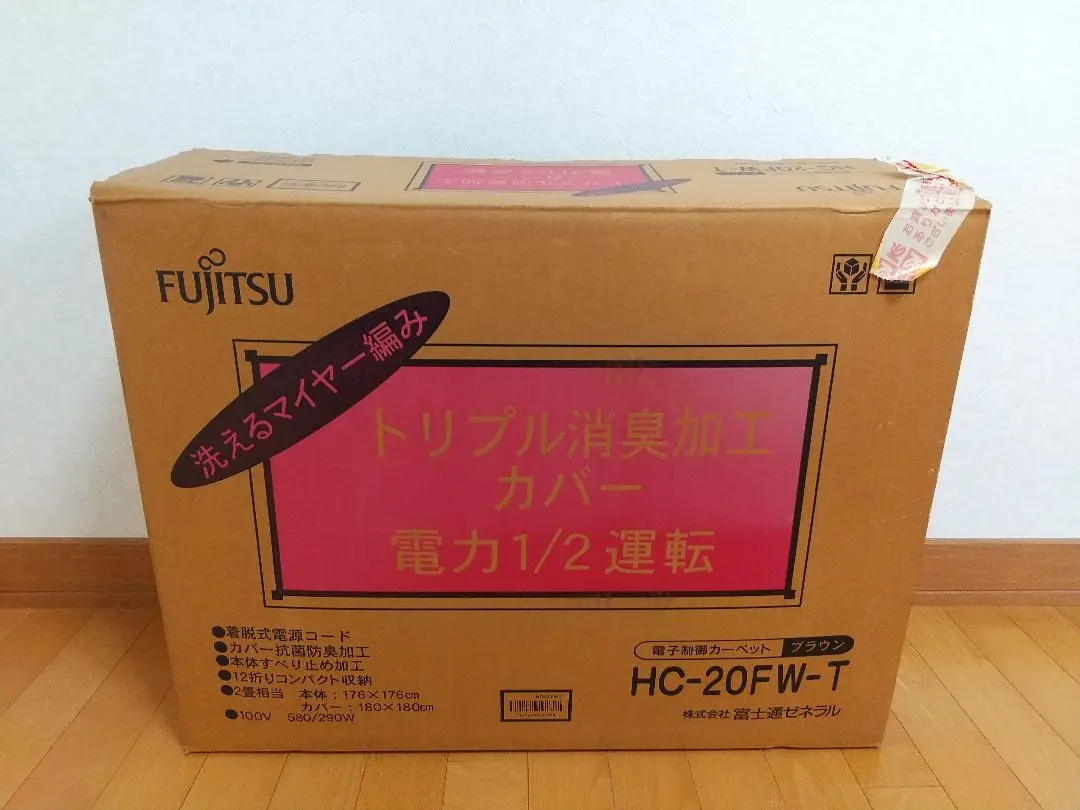 2026年最新】富士通 ホットカーペット・マットの人気アイテム - メルカリ
