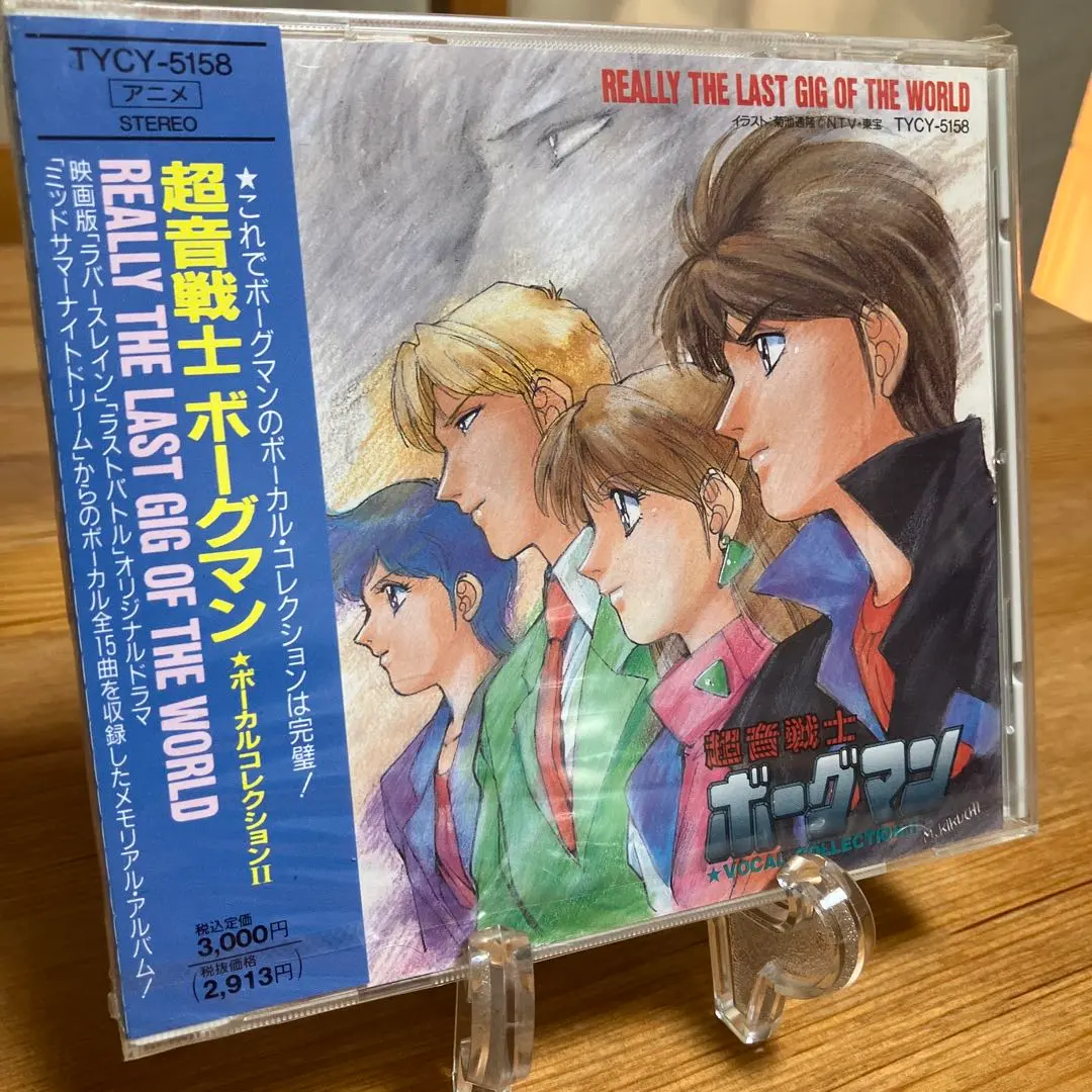 2026年最新】超音戦士ボーグマン cdの人気アイテム - メルカリ