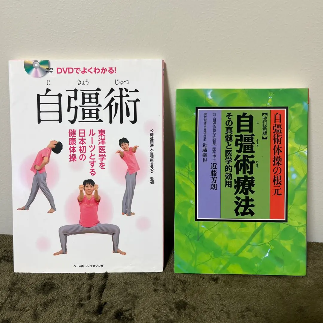 2026年最新】自彊術 本の人気アイテム - メルカリ