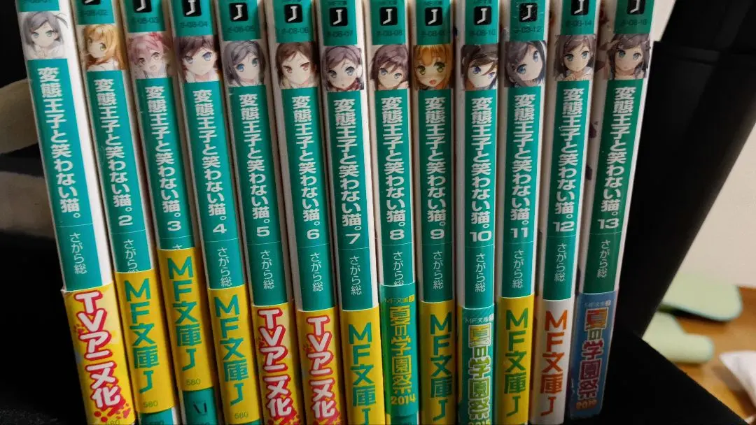2026年最新】変態王子と笑わない猫全巻の人気アイテム - メルカリ