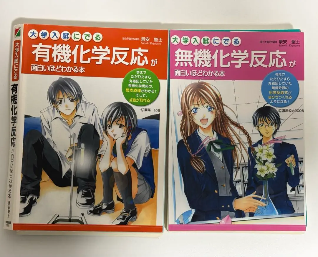 2026年最新】景安聖士の人気アイテム - メルカリ