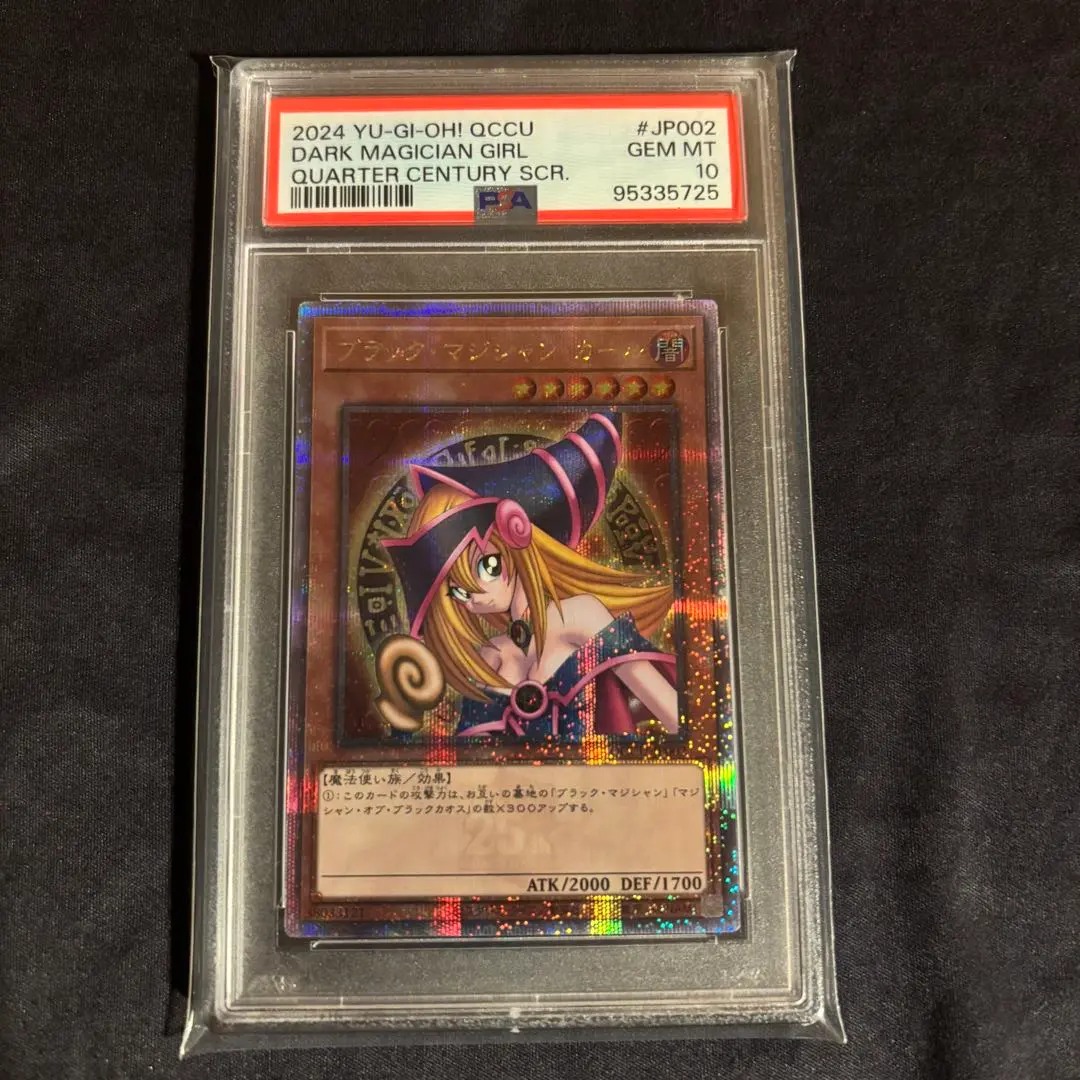 2026年最新】ブラックマジシャンガール 25th qccuの人気アイテム