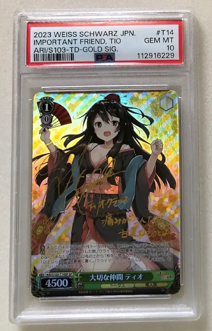 2026年最新】ありふれた職業で世界最強 サインの人気アイテム - メルカリ