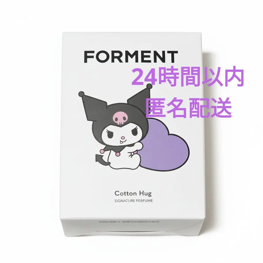 2026年最新】forment コットンハグの人気アイテム - メルカリ