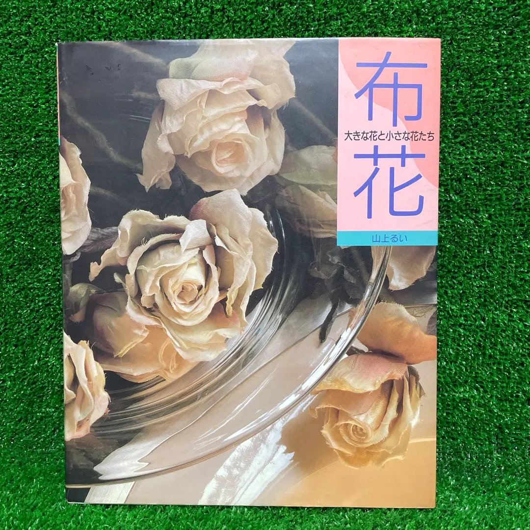 2026年最新】山上るい 布花の人気アイテム - メルカリ