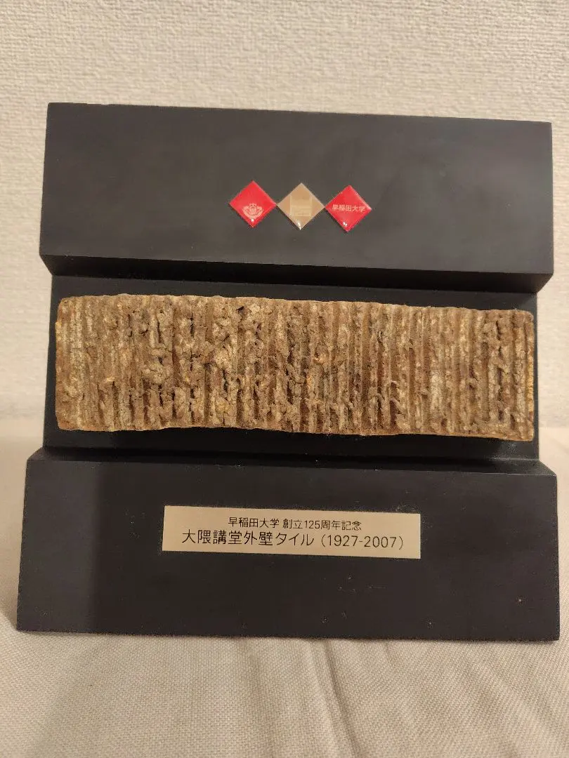 2026年最新】大隈講堂の人気アイテム - メルカリ