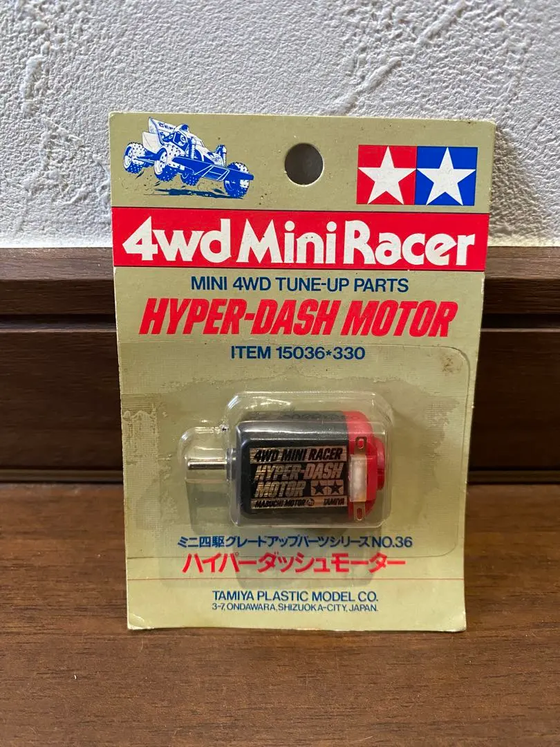 2026年最新】ハイパーダッシュモーター 当時の人気アイテム - メルカリ