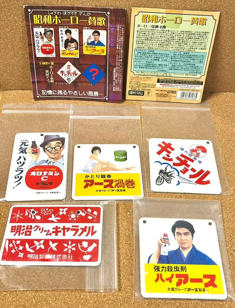 2026年最新】ホーロー看板 本の人気アイテム - メルカリ