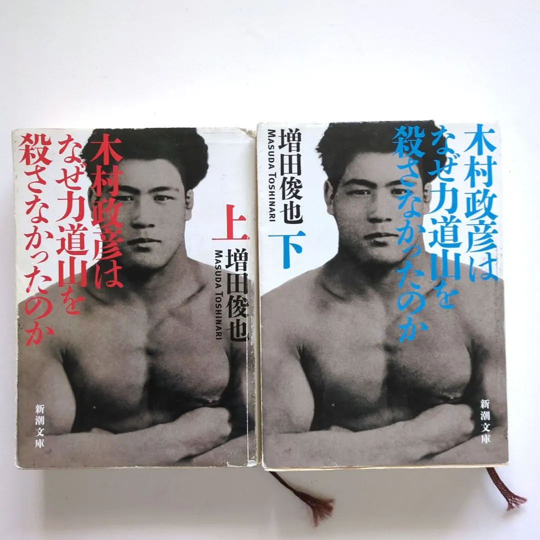 2026年最新】鬼の柔道の人気アイテム - メルカリ