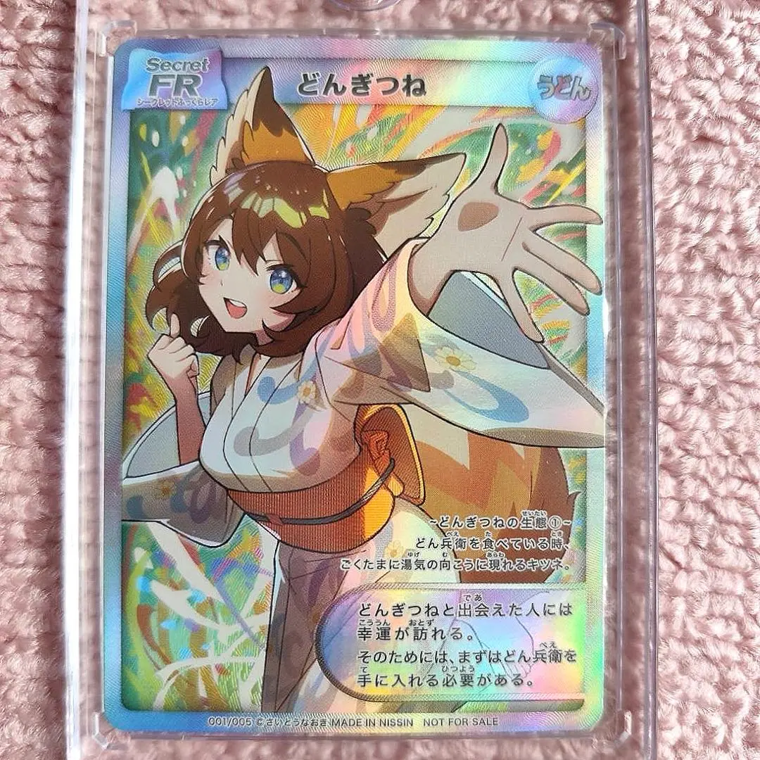 2025年最新】どんぎつね カード シークレットの人気アイテム - メルカリ