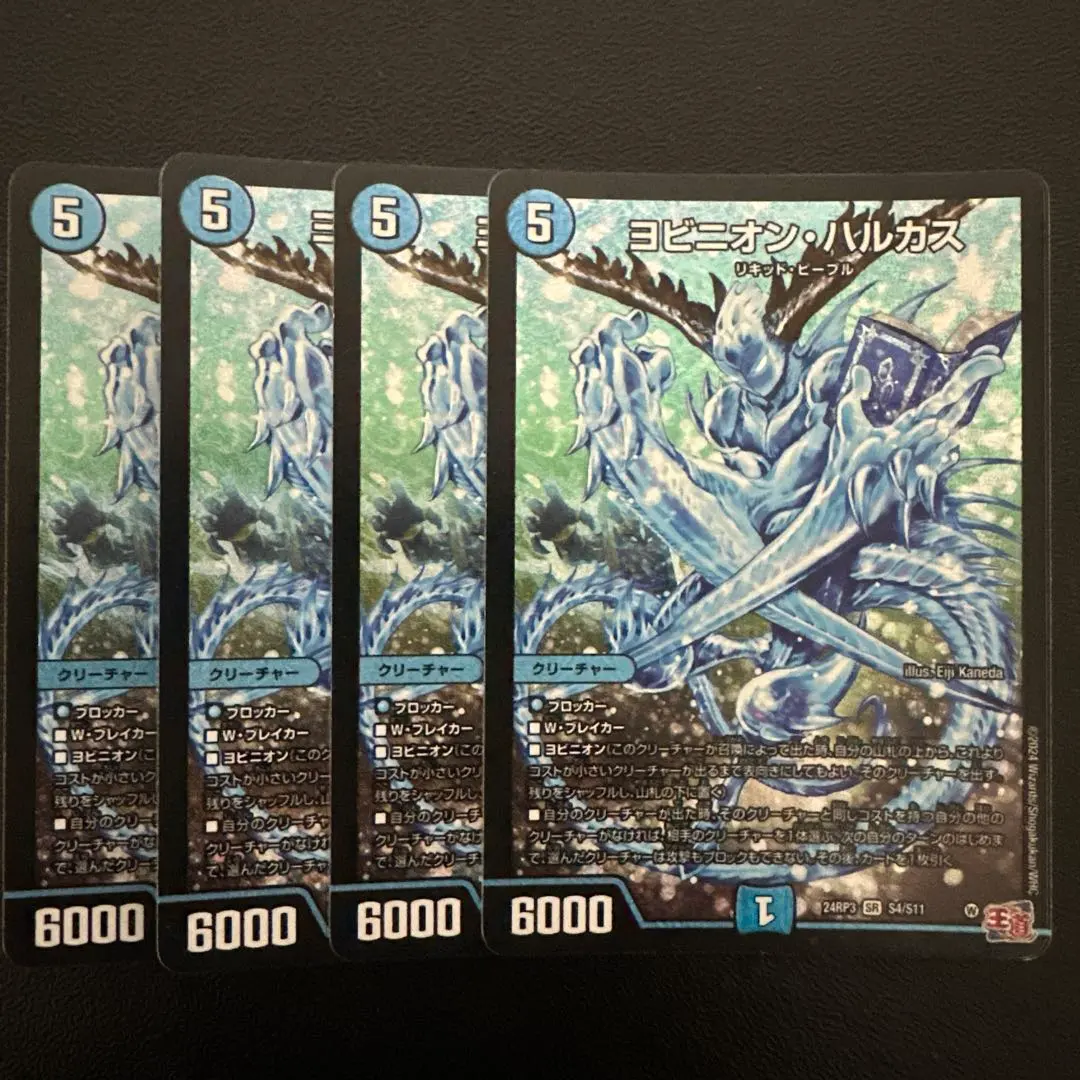 2026年最新】ヨビニオンハルカスの人気アイテム - メルカリ