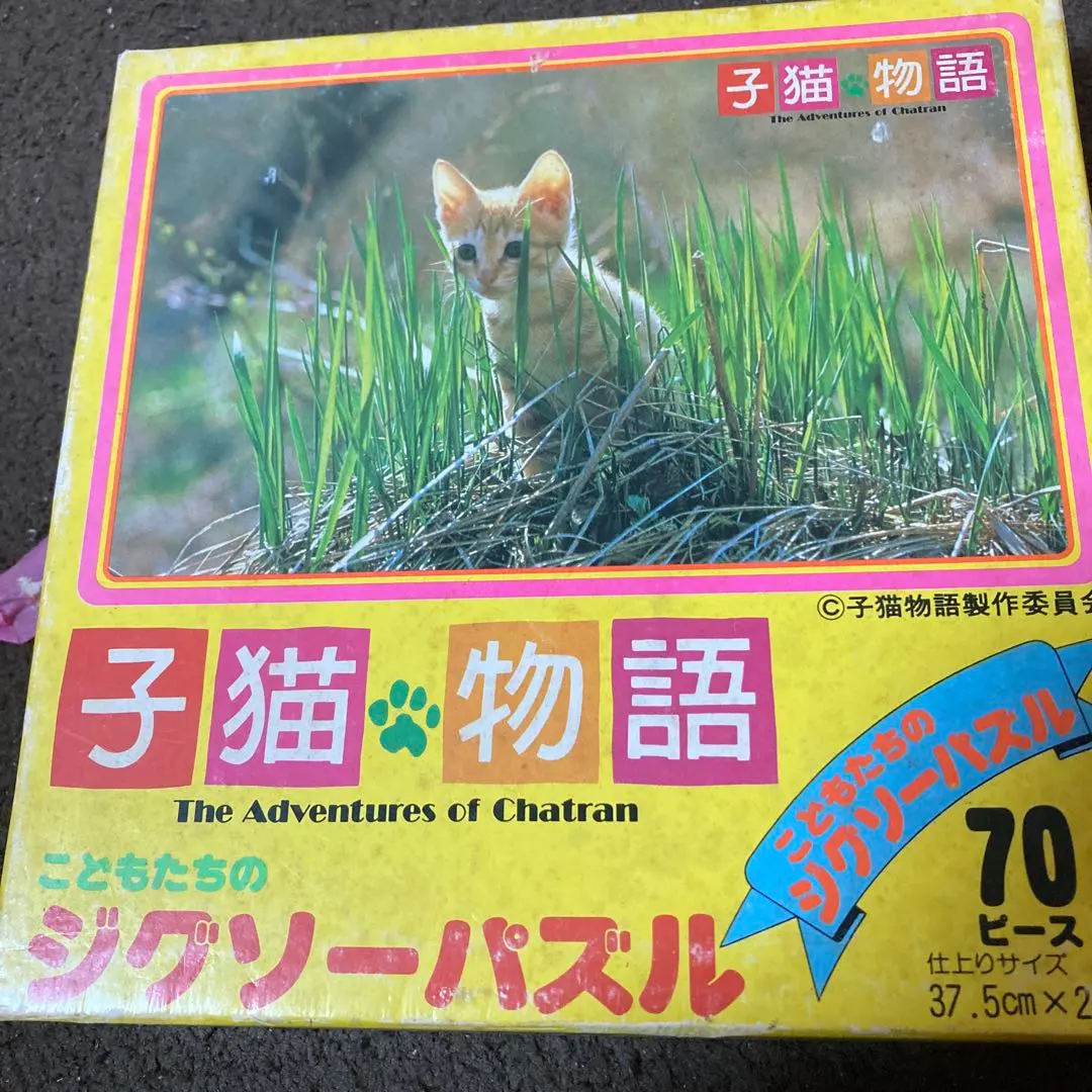 2026年最新】1986年 子猫物語の人気アイテム - メルカリ