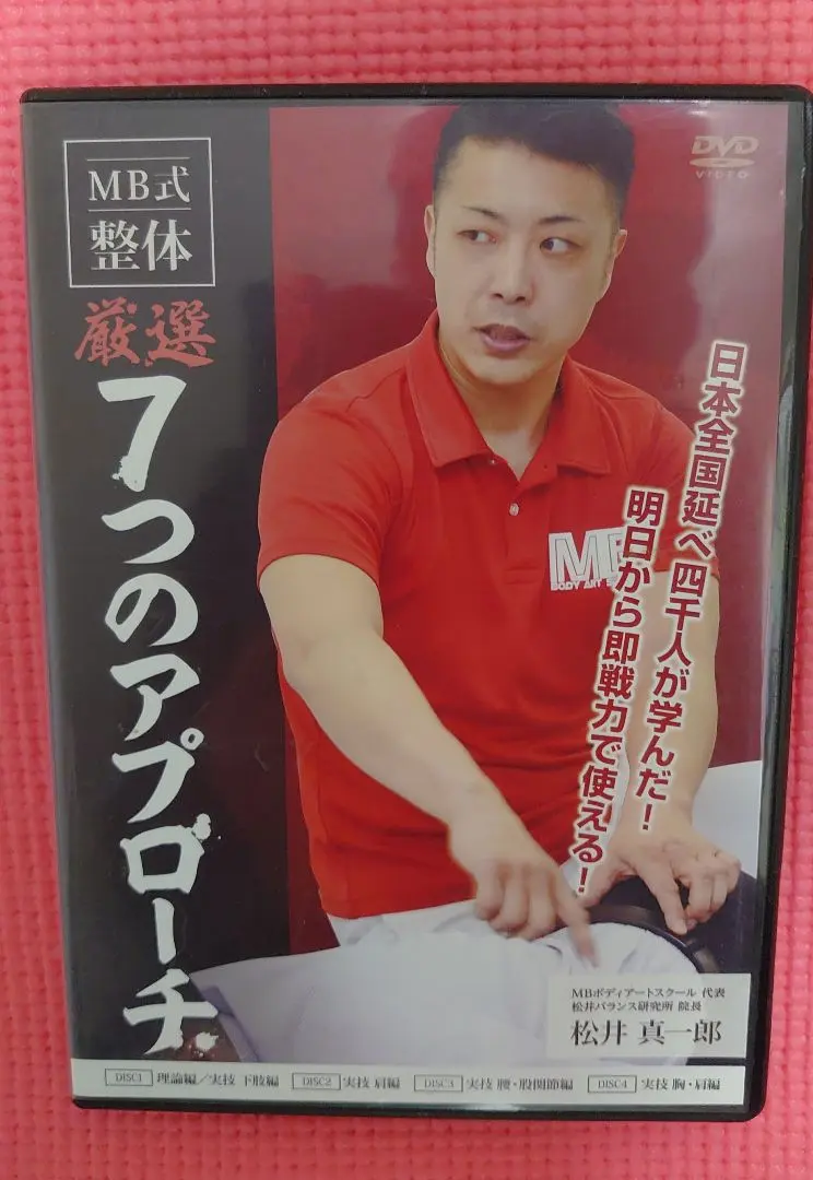 2026年最新】オステオパシー dvdの人気アイテム - メルカリ