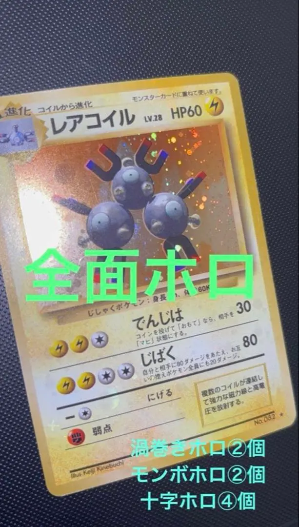2026年最新】レアコイル 初版の人気アイテム - メルカリ