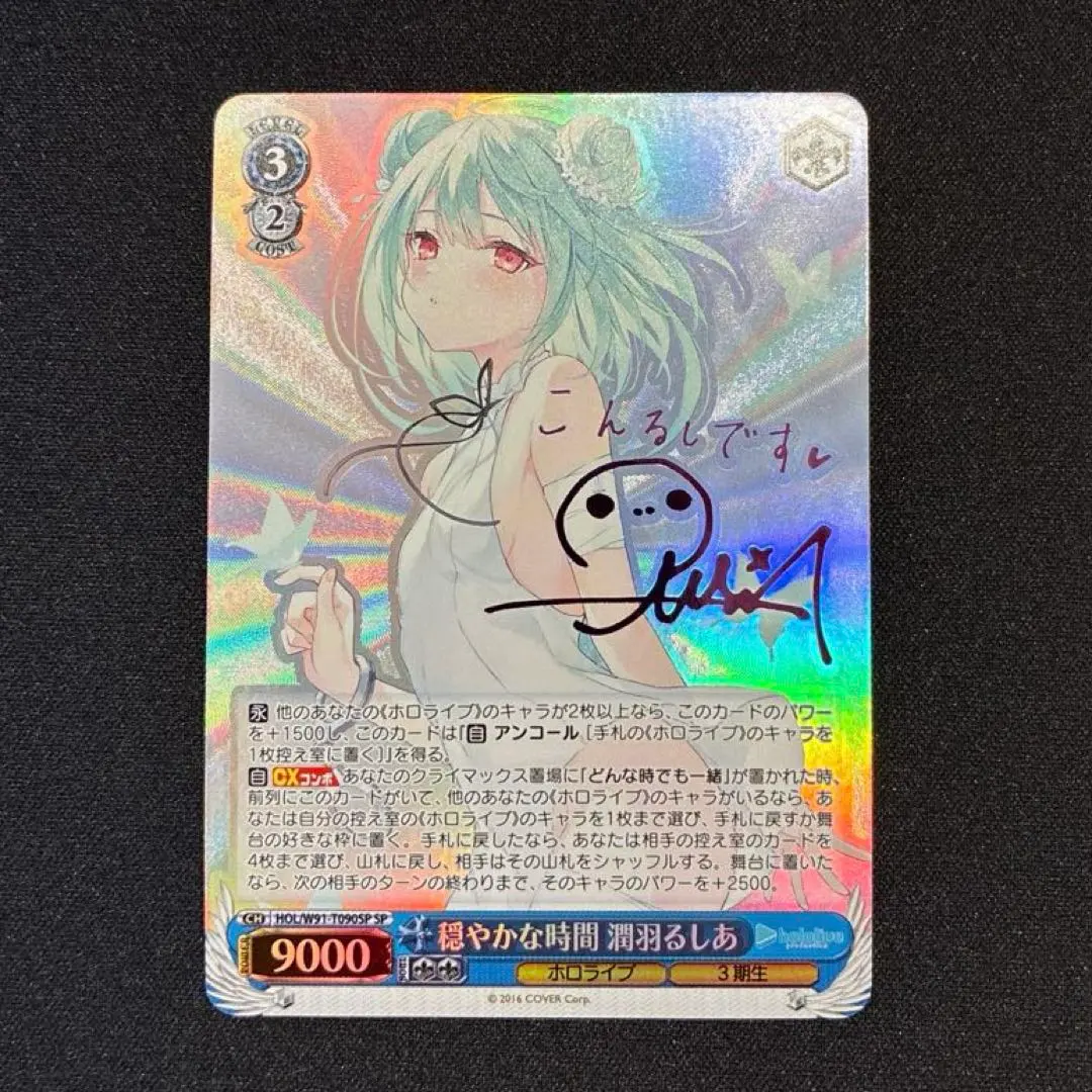 2026年最新】潤羽るしあ サインの人気アイテム - メルカリ