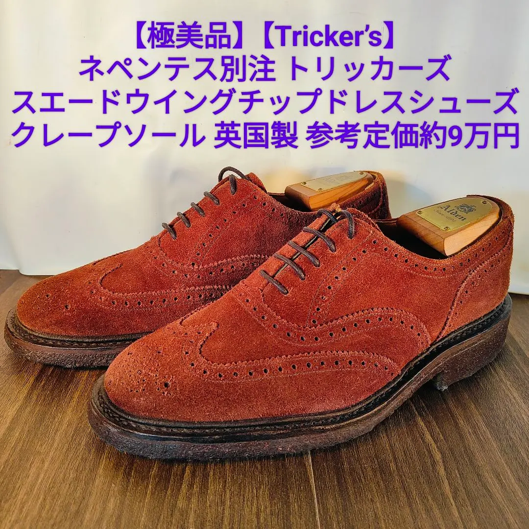 2026年最新】ネペンテス トリッカーズの人気アイテム - メルカリ