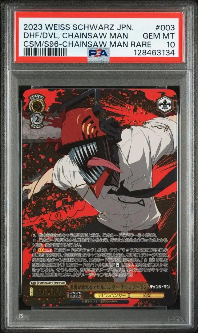 2026年最新】悪魔が恐れるデビルハンター チェンソーマン csmrの人気