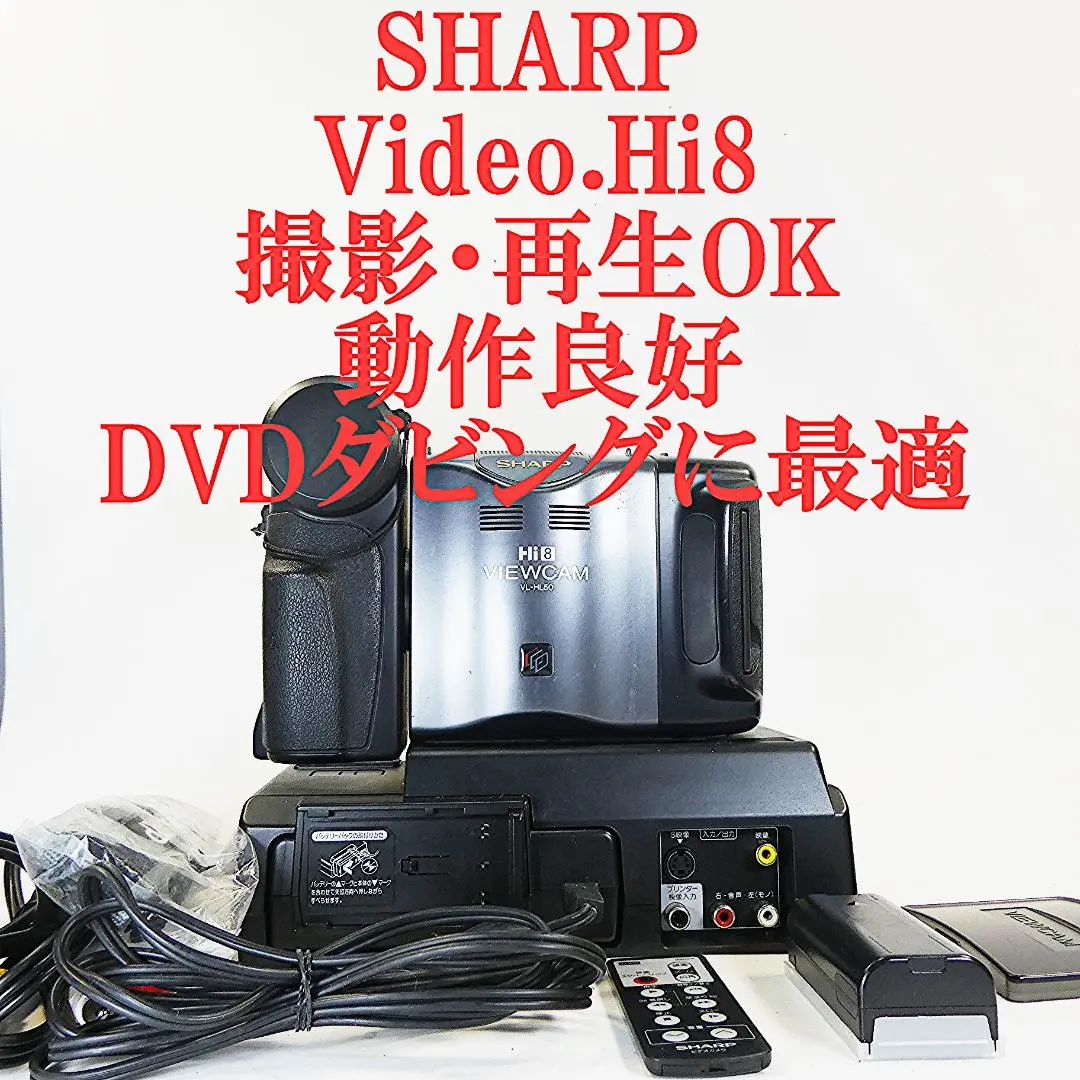 2026年最新】SHARP その他特徴：充電器付き ビデオカメラ本体の人気