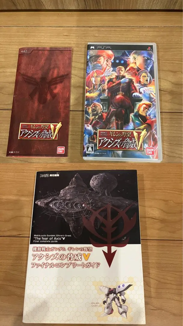 2026年最新】アクシズの脅威V 攻略本の人気アイテム - メルカリ