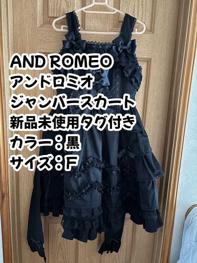 2026年最新】アンドロミオ ジャンパースカートの人気アイテム - メルカリ