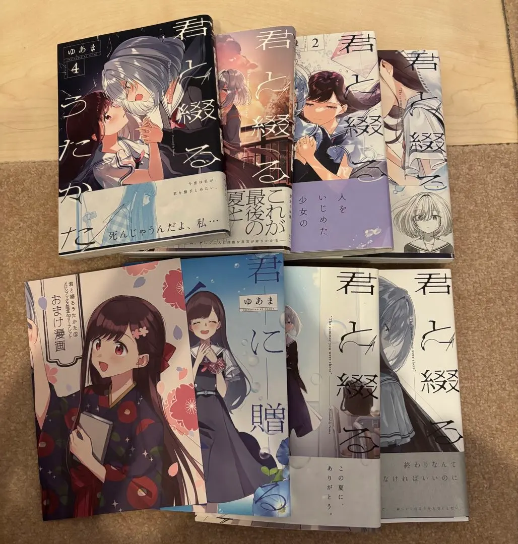 2026年最新】君と綴るうたかた 6の人気アイテム - メルカリ