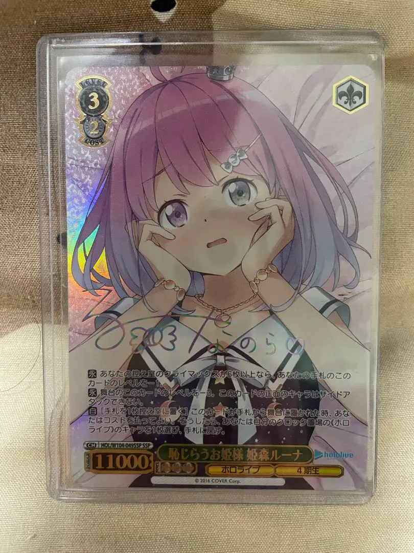 2026年最新】姫森ルーナ sspの人気アイテム - メルカリ