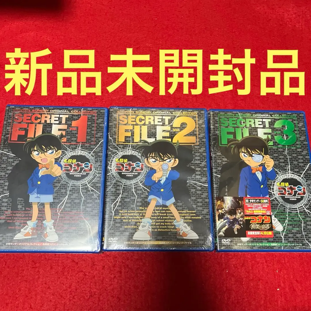 2026年最新】名探偵コナン シークレットファイルVol.3 [DVD]の人気