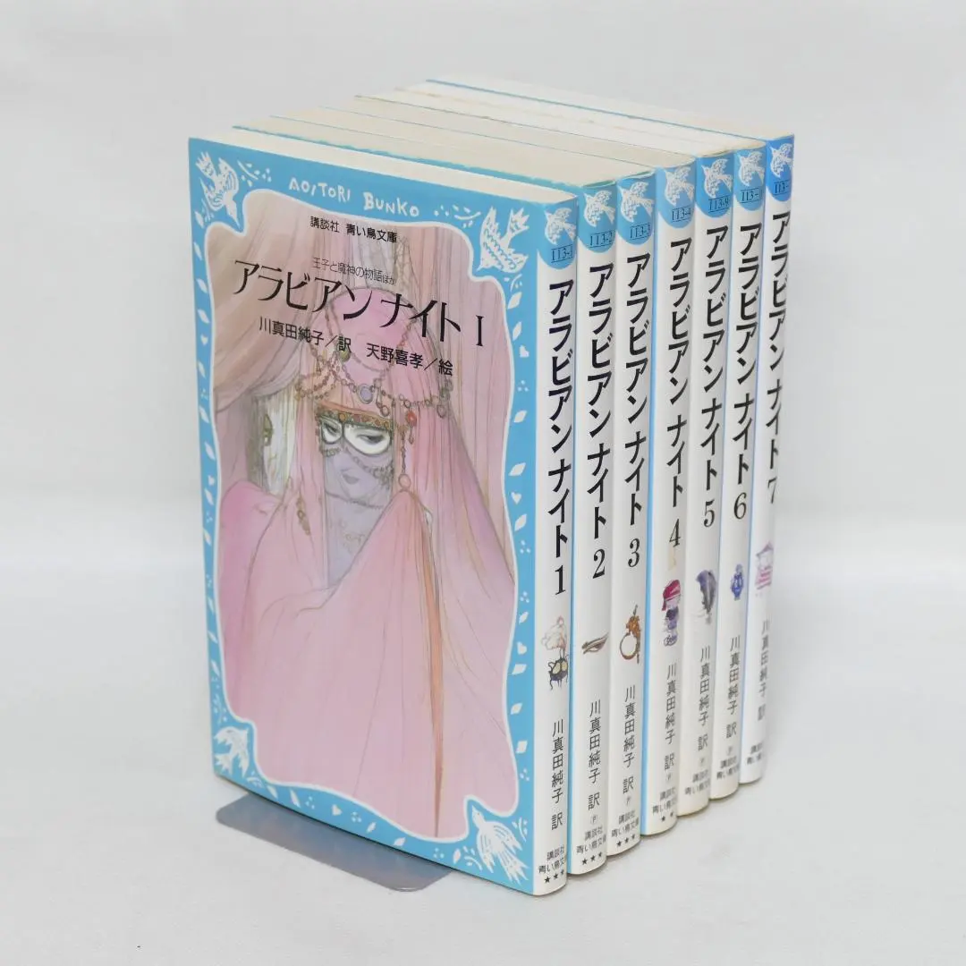2026年最新】アラビアンナイト 天野喜孝の人気アイテム - メルカリ