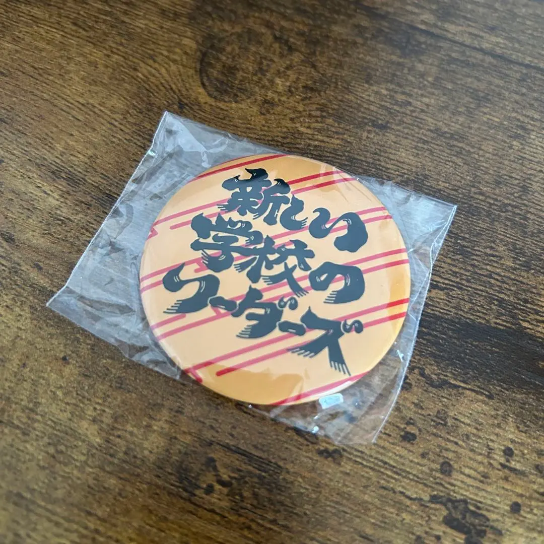 2026年最新】atarashi gakkoの人気アイテム - メルカリ