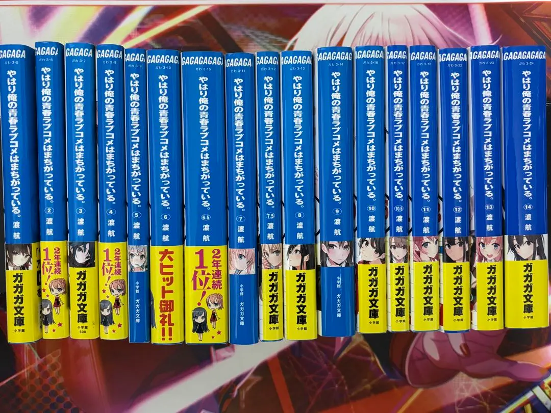 2026年最新】俺ガイル 初版の人気アイテム - メルカリ