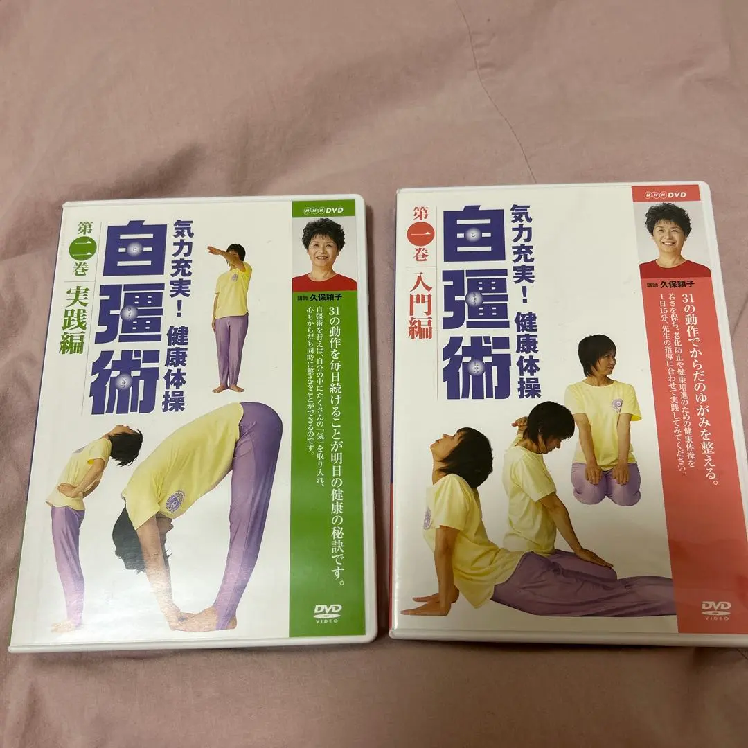 2026年最新】自彊術の人気アイテム - メルカリ