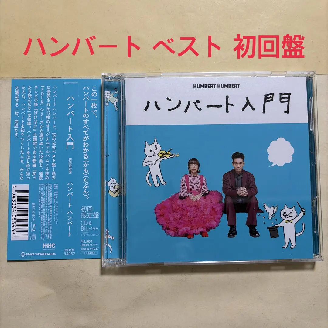 2026年最新】ハンバートハンバート mcの人気アイテム - メルカリ