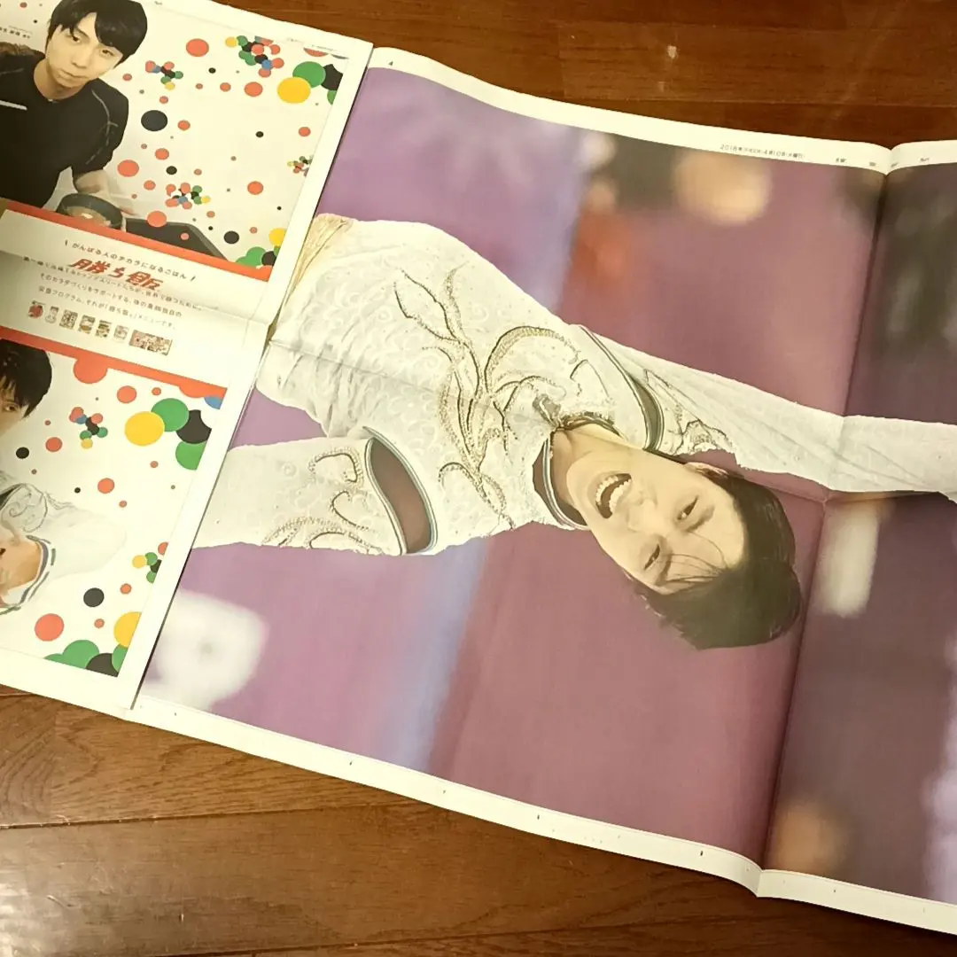 2026年最新】羽生結弦 新聞 号外の人気アイテム - メルカリ