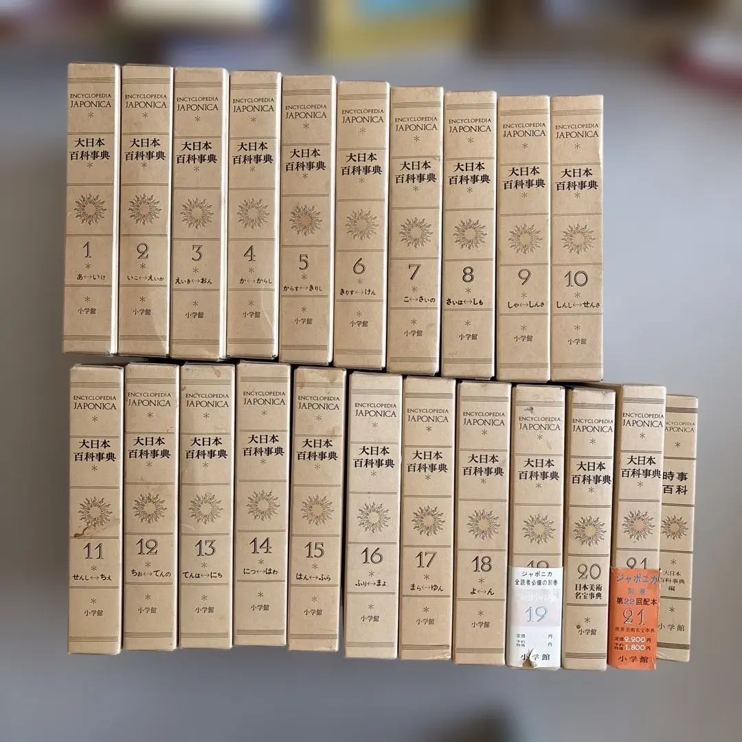 2026年最新】日本大百科全書の人気アイテム - メルカリ